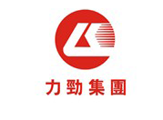 力勁(jin)集團(tuan)
